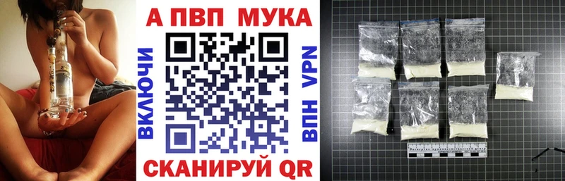МЕГА вход Котовск Alfa_PVP мука