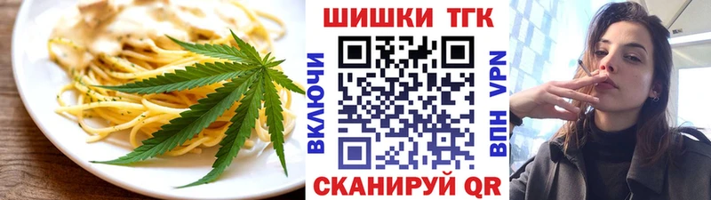 Печенье с ТГК конопля  Котовск 
