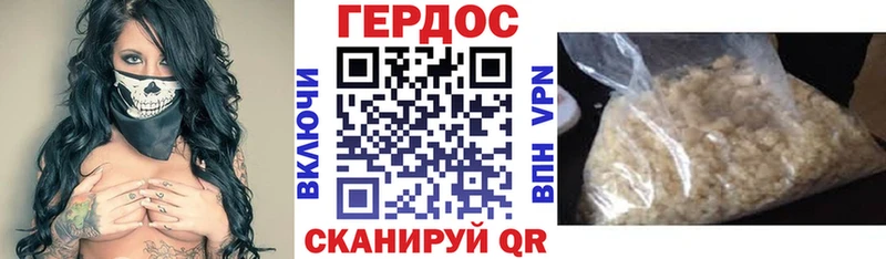 ГЕРОИН афганец  Котовск 