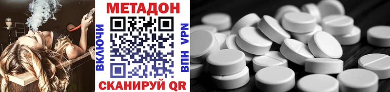 Метадон methadone  магазин    shop как зайти  Котовск  KRAKEN маркетплейс 